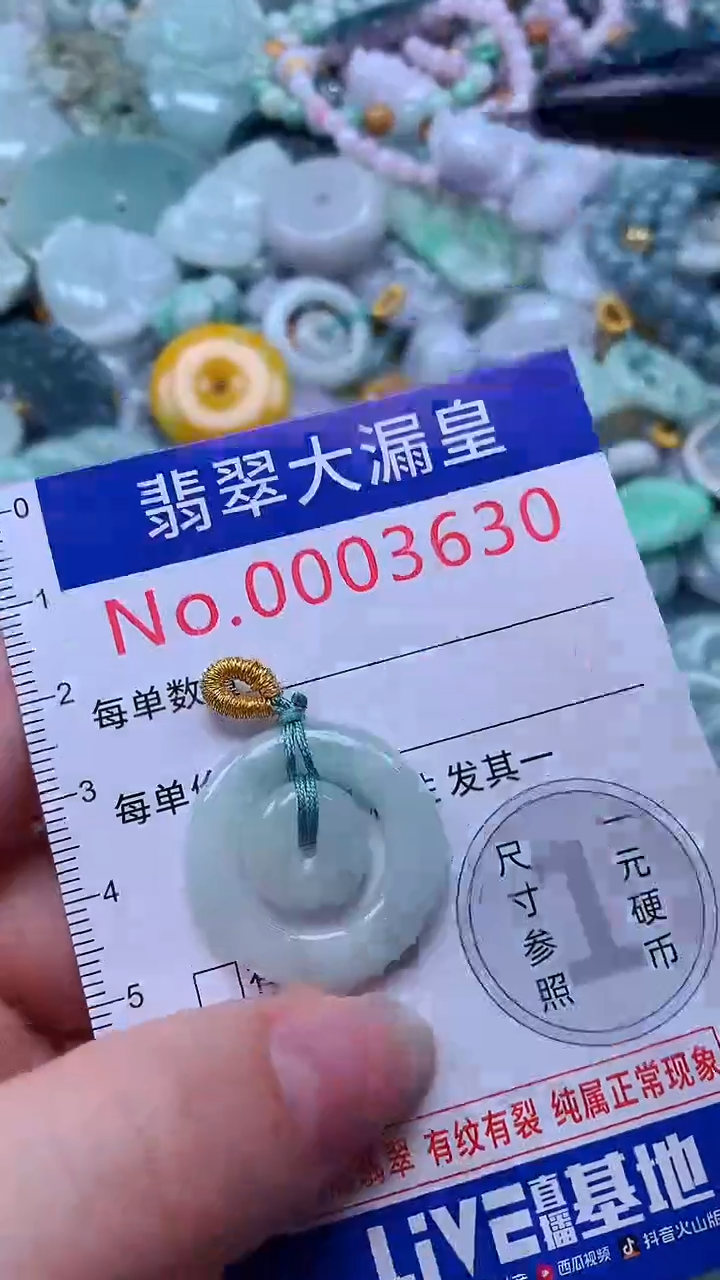 翡翠未镶嵌吊坠(不含链)3630