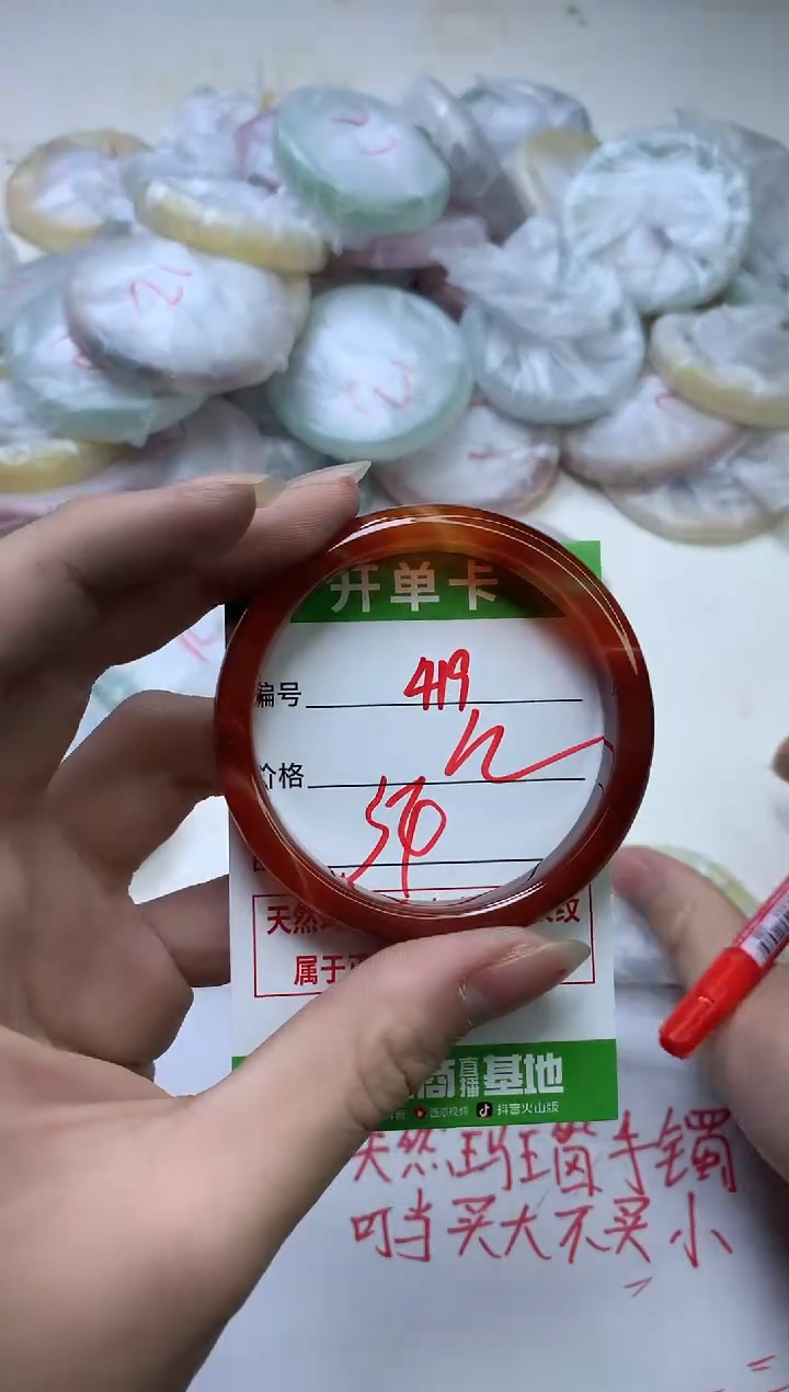 【闪购商品】玛瑙/玉髓手镯未镶嵌419