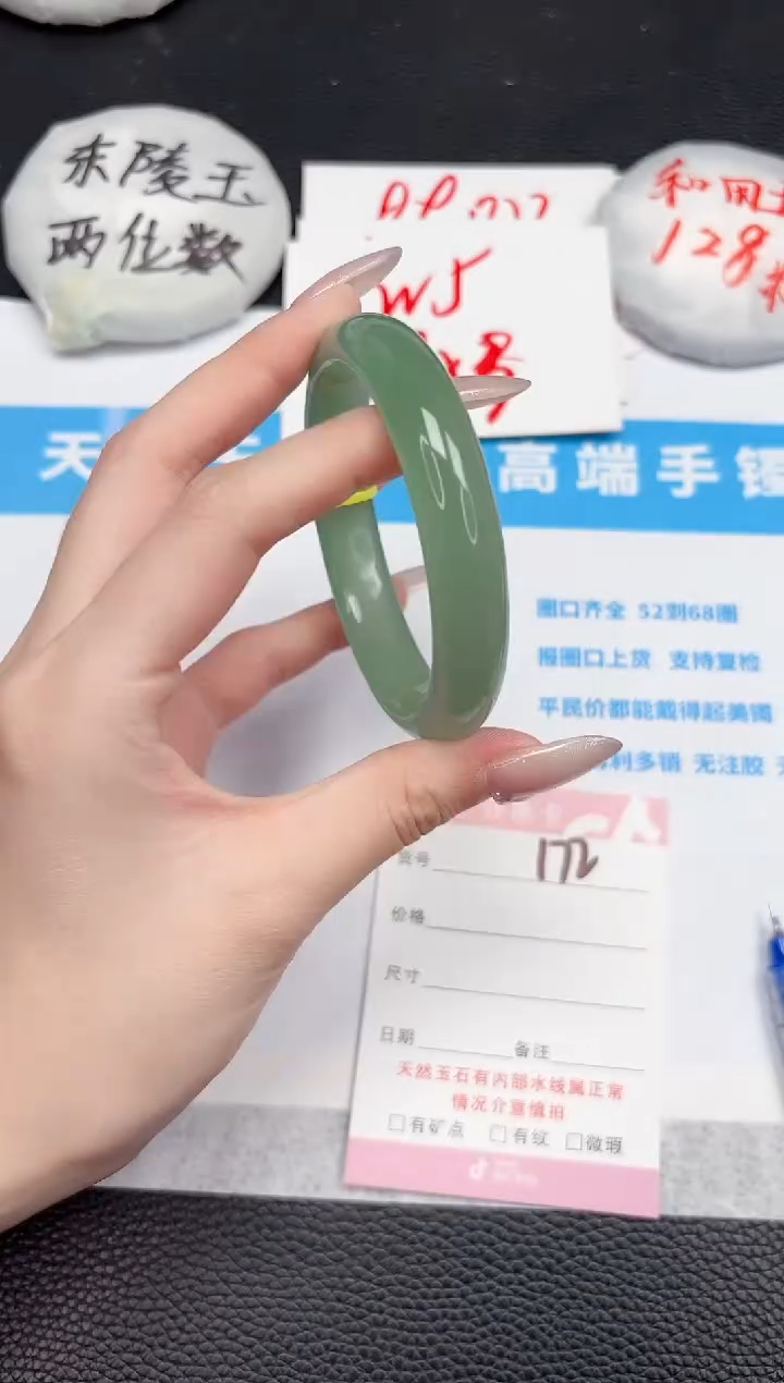 【闪购商品】石英质玉手镯未镶嵌172-58.4