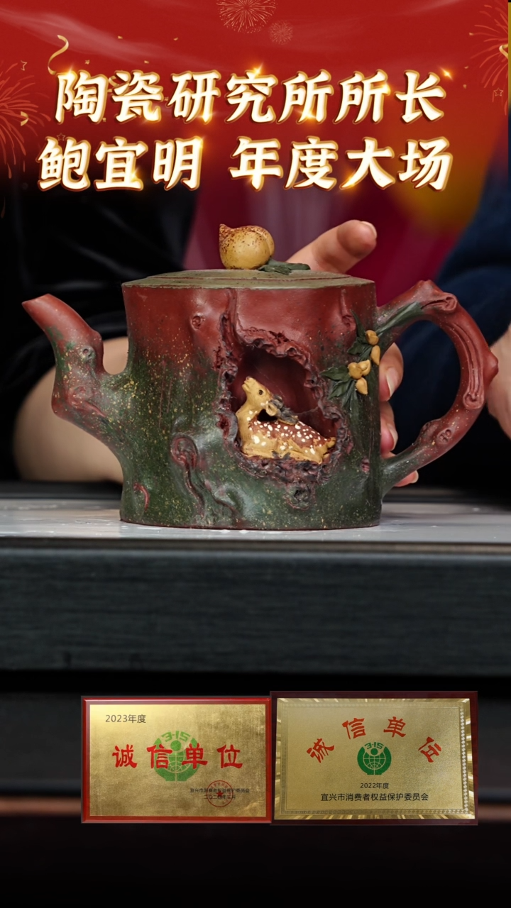 【闪购商品】紫砂茶壶143 鲍宜明专场  红清水