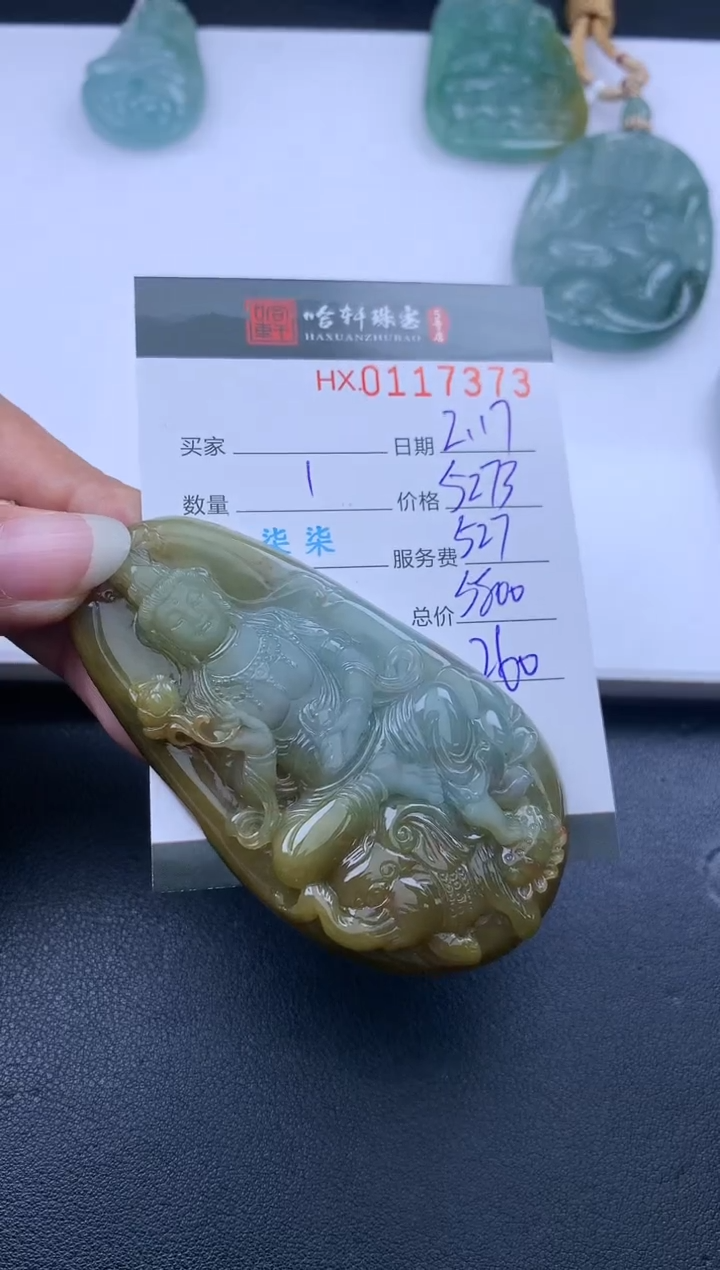 【闪购商品】翡翠挂件未镶嵌哈轩 挂件1
