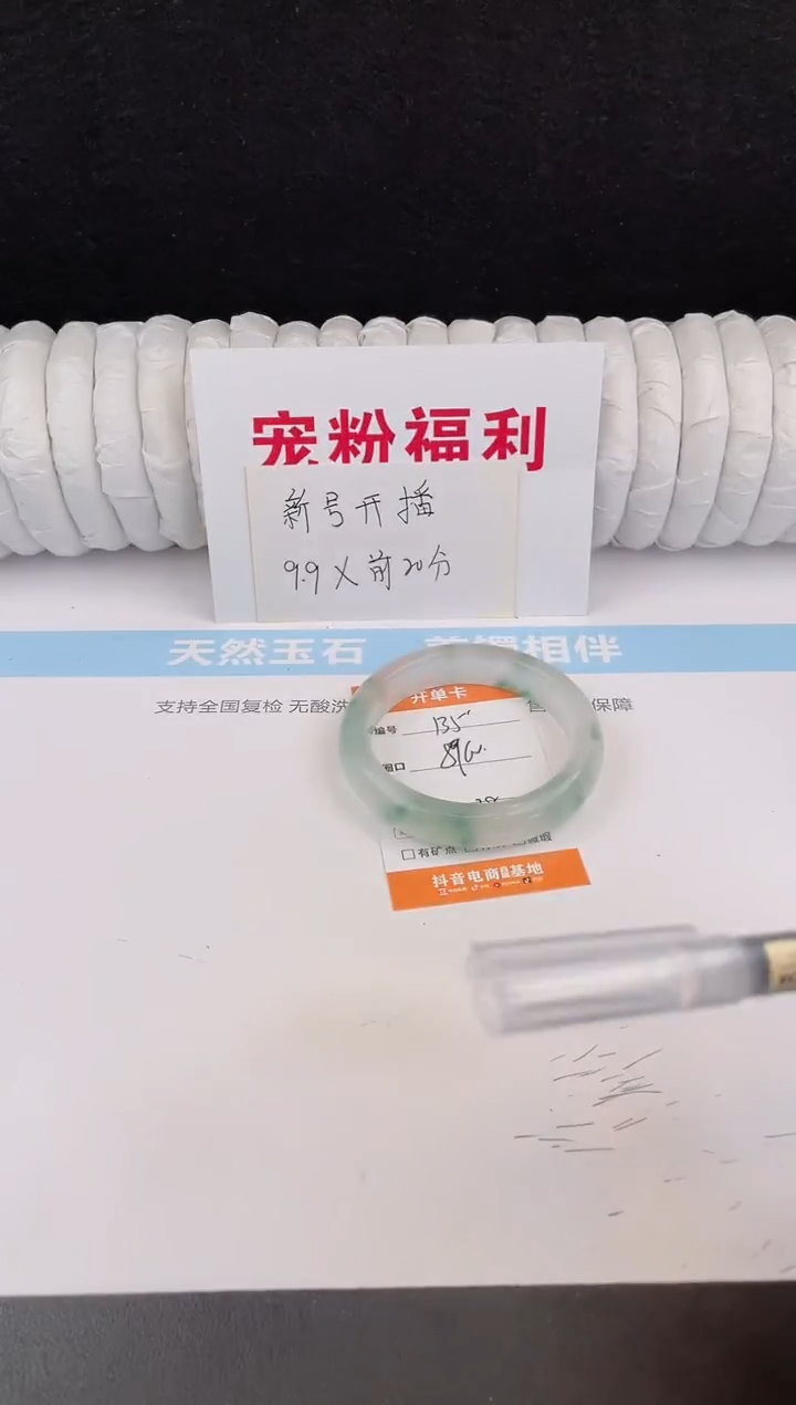 未镶嵌手镯石英质玉135