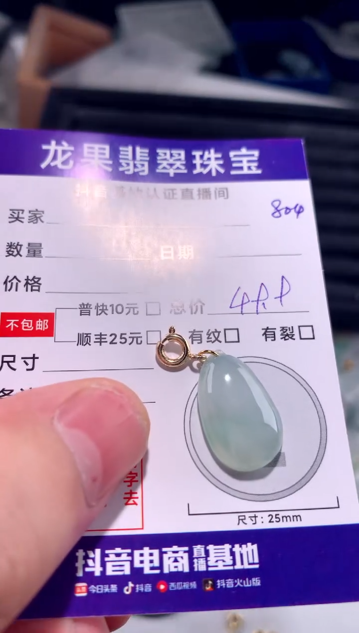 翡翠未镶嵌颈饰福瓜804