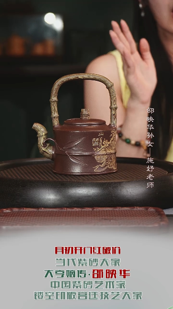 茶壶紫砂SYH40绞泥竹段提梁老紫泥350cc