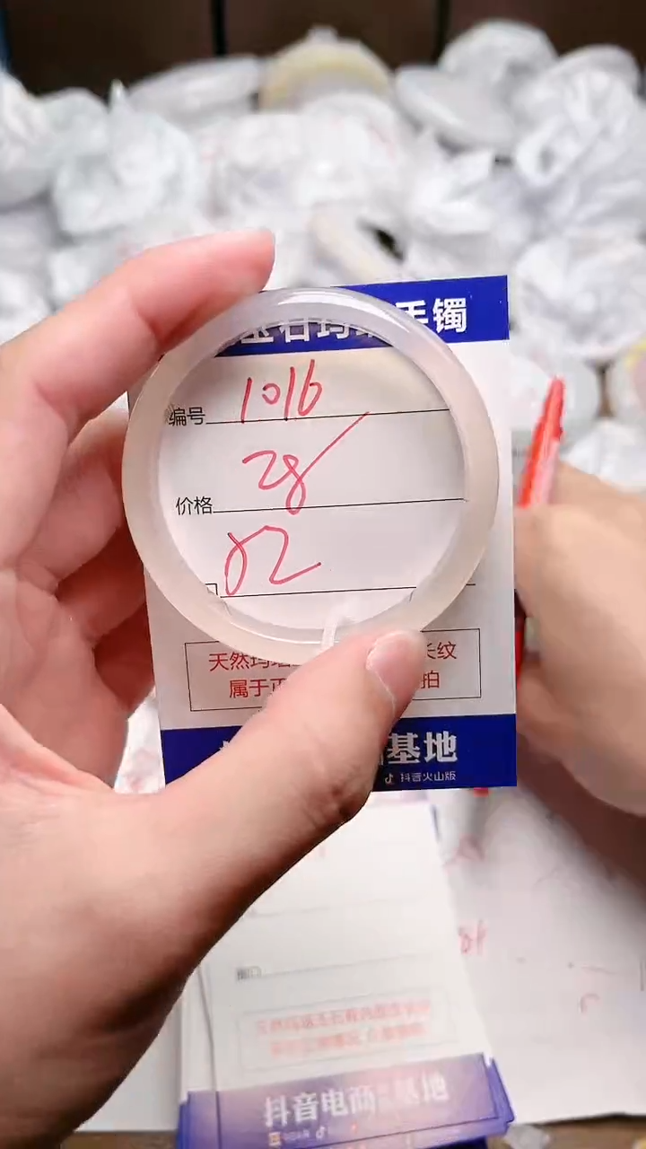 玛瑙/玉髓手镯未镶嵌1016