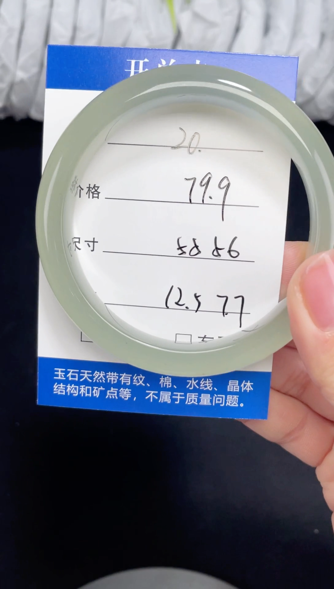 未镶嵌东陵玉石英质玉020 55,56