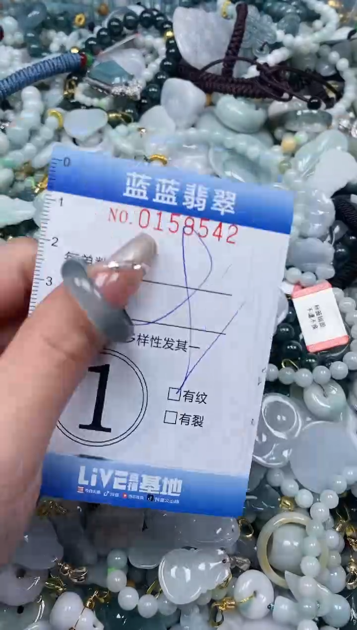 【闪购商品】翡翠颈饰未镶嵌闪购0159542