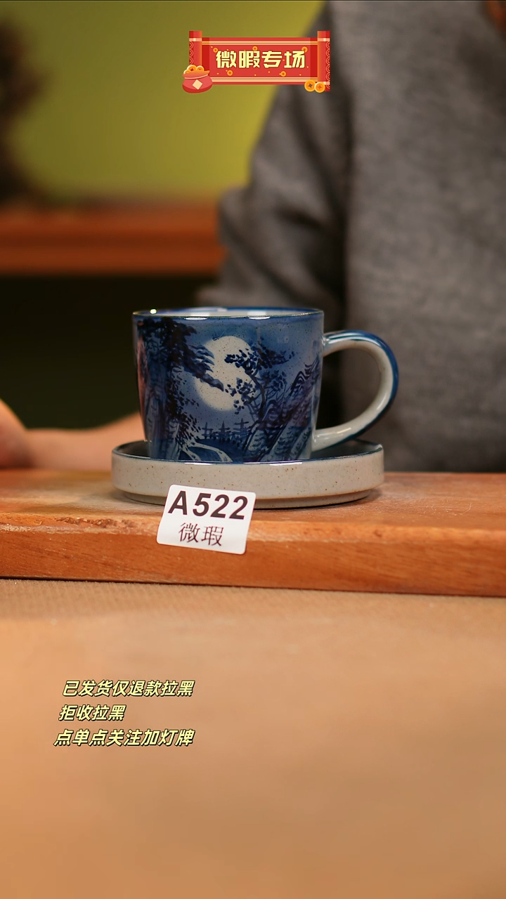 【闪购商品】其他WA522窑林瓷业瓷器
