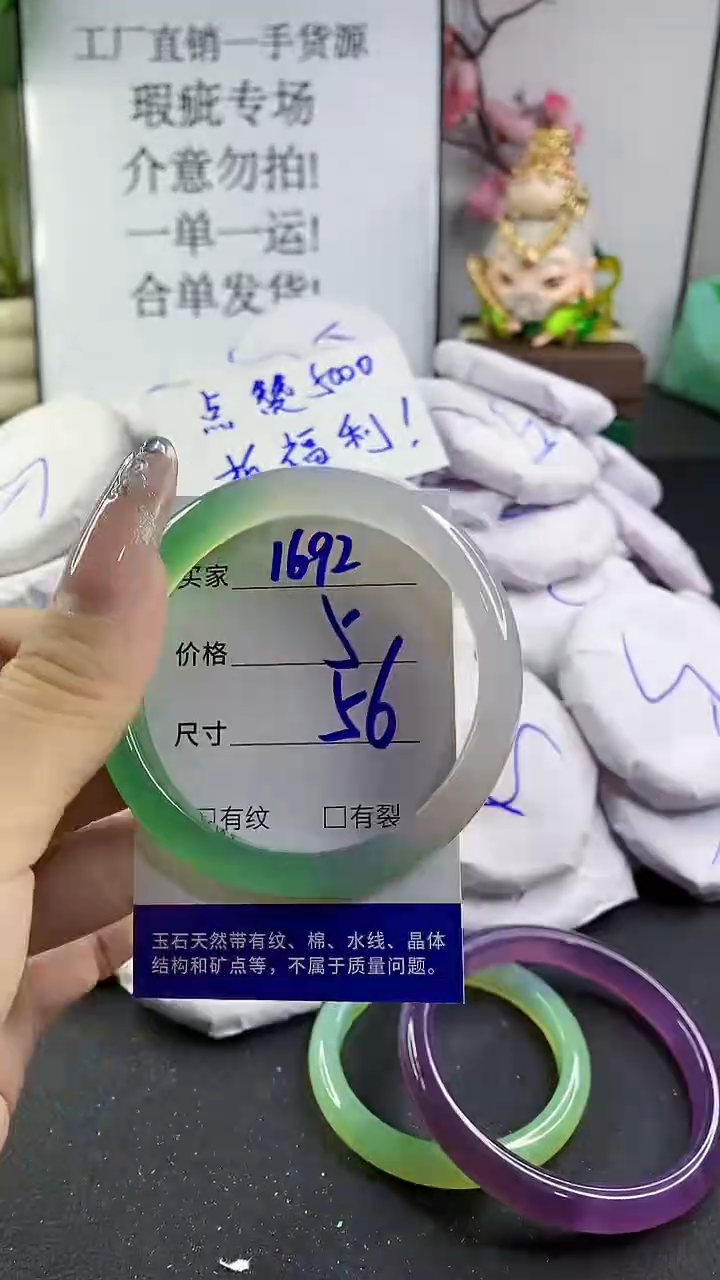 玛瑙/玉髓手镯未镶嵌1692