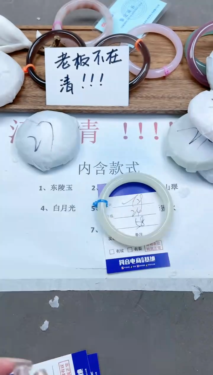 【闪购商品】石英质玉手镯未镶嵌12T79-58