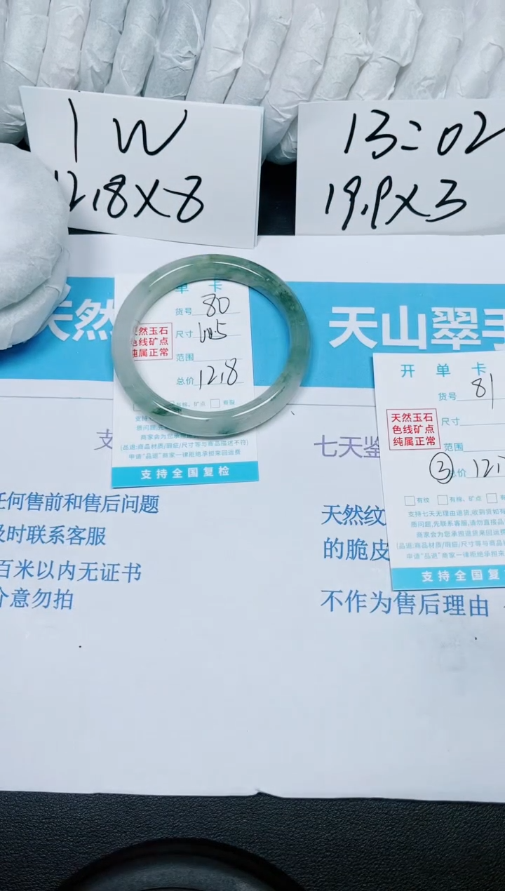 【闪购商品】石英质玉手镯未镶嵌多样性80