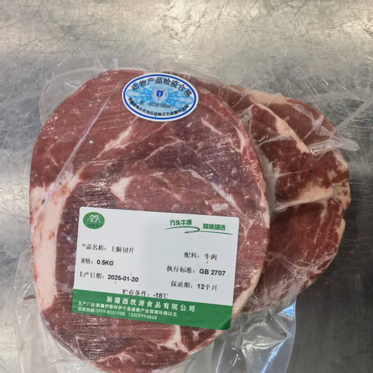 上脑切片500g