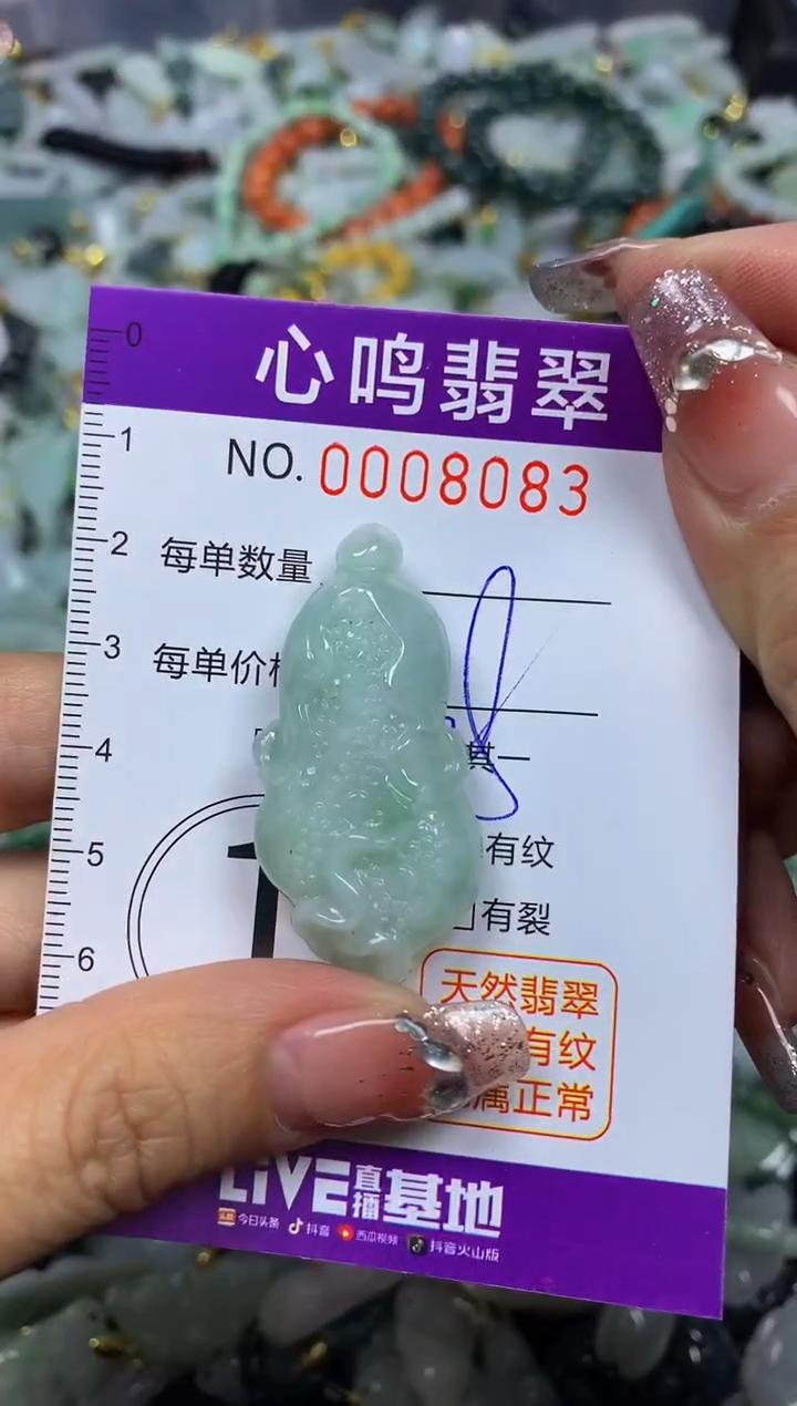 【闪购商品】翡翠颈饰未镶嵌闪购008083