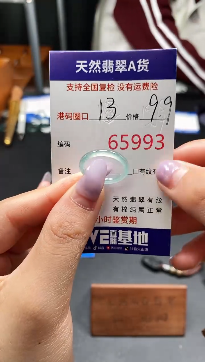 未镶嵌戒指翡翠天然A货翡翠5993