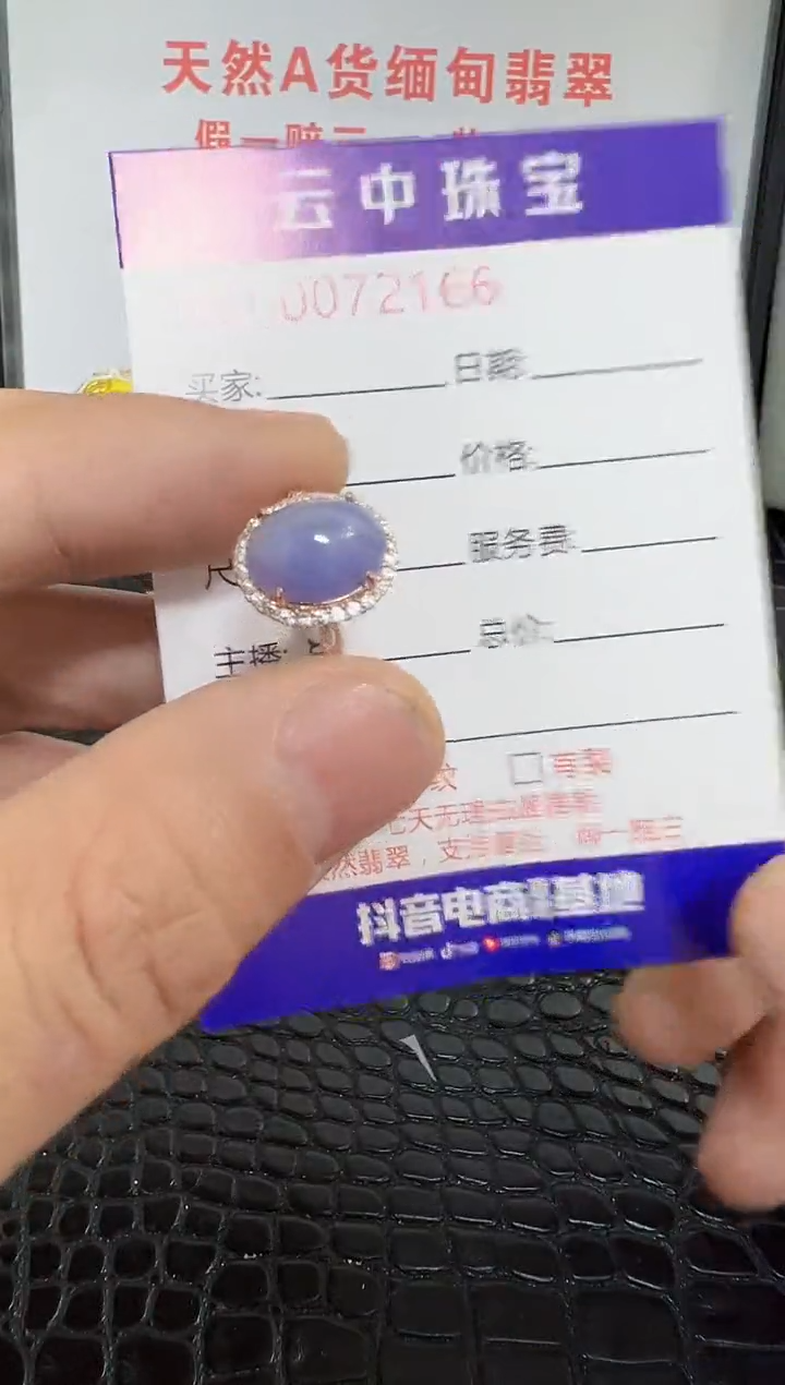 银S925镶嵌戒指翡翠2166