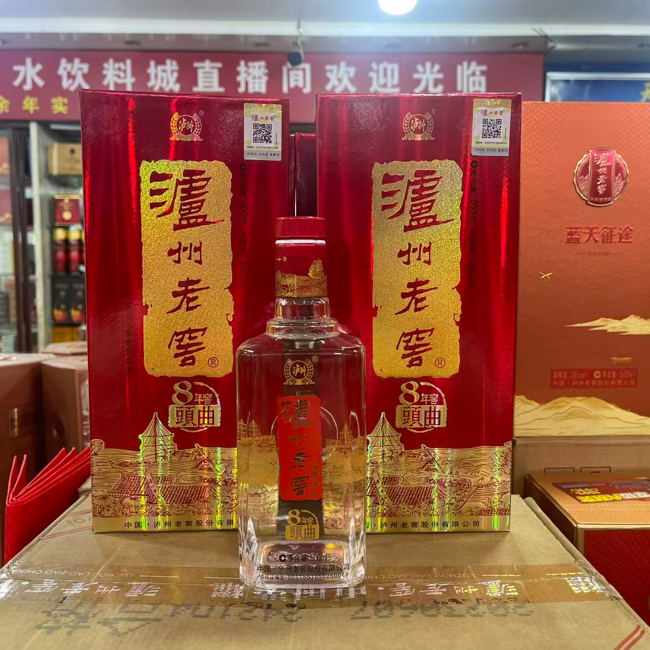 无品牌泸州八年窖（500ML*6）