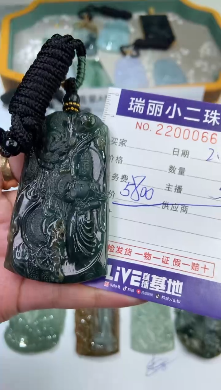 【闪购商品】翡翠挂件未镶嵌2200066  