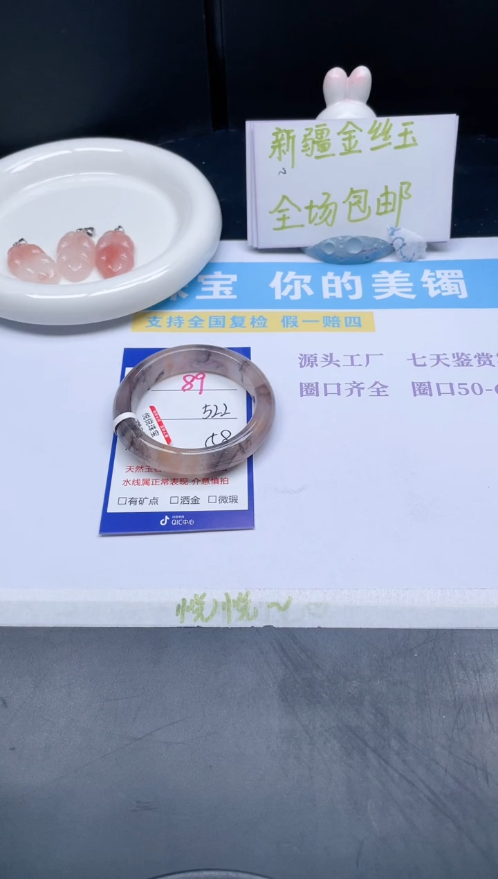 【闪购商品】石英质玉手镯未镶嵌89-52.2