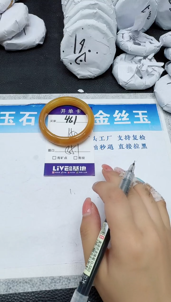 石英质玉手镯未镶嵌461