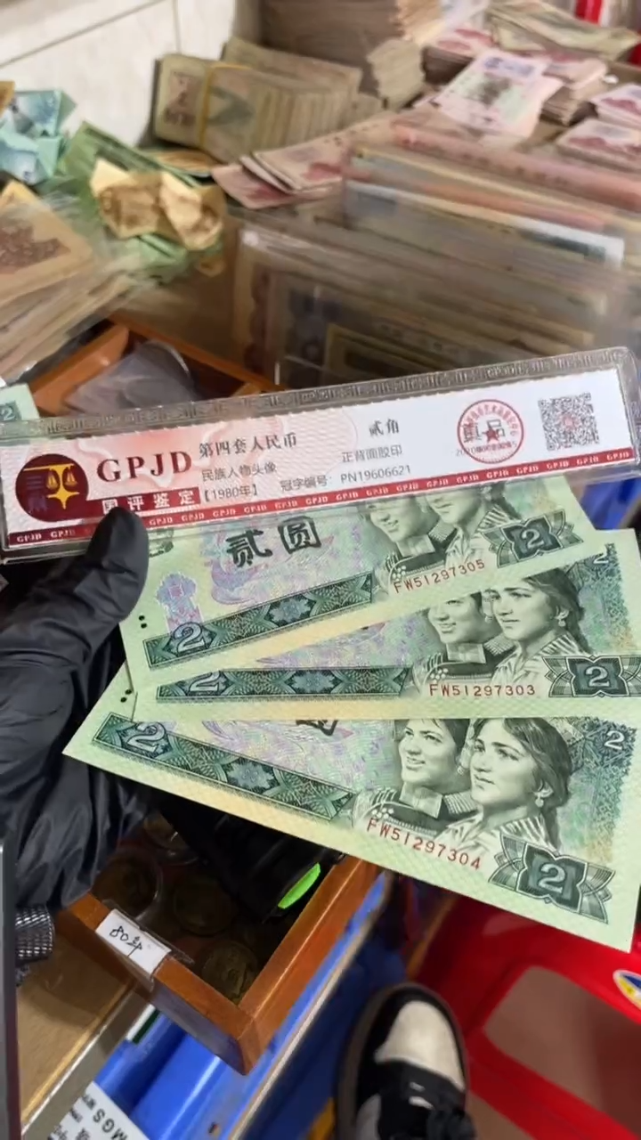 【闪购商品】3张，绿幽灵03-05 真币号码随机