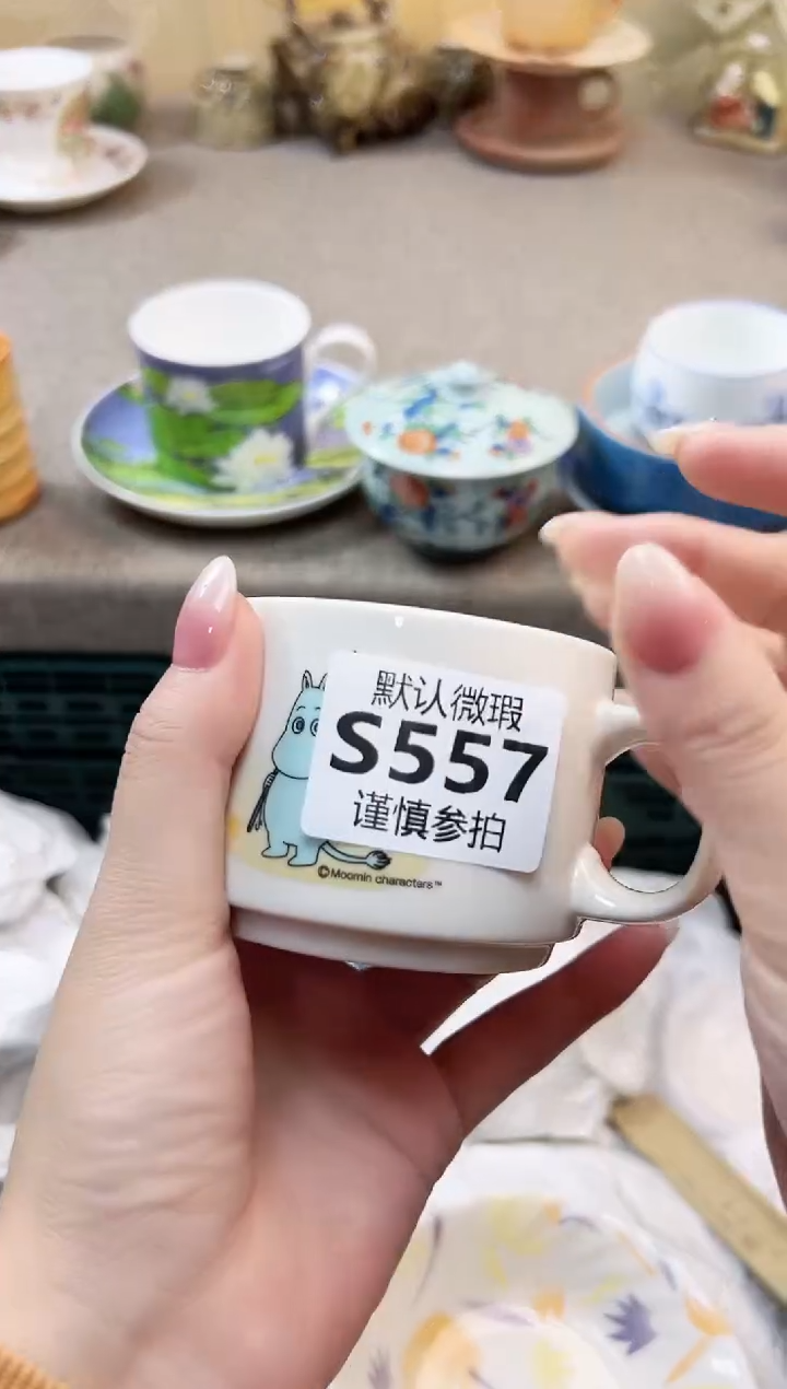 瓷片墨**喃 557           