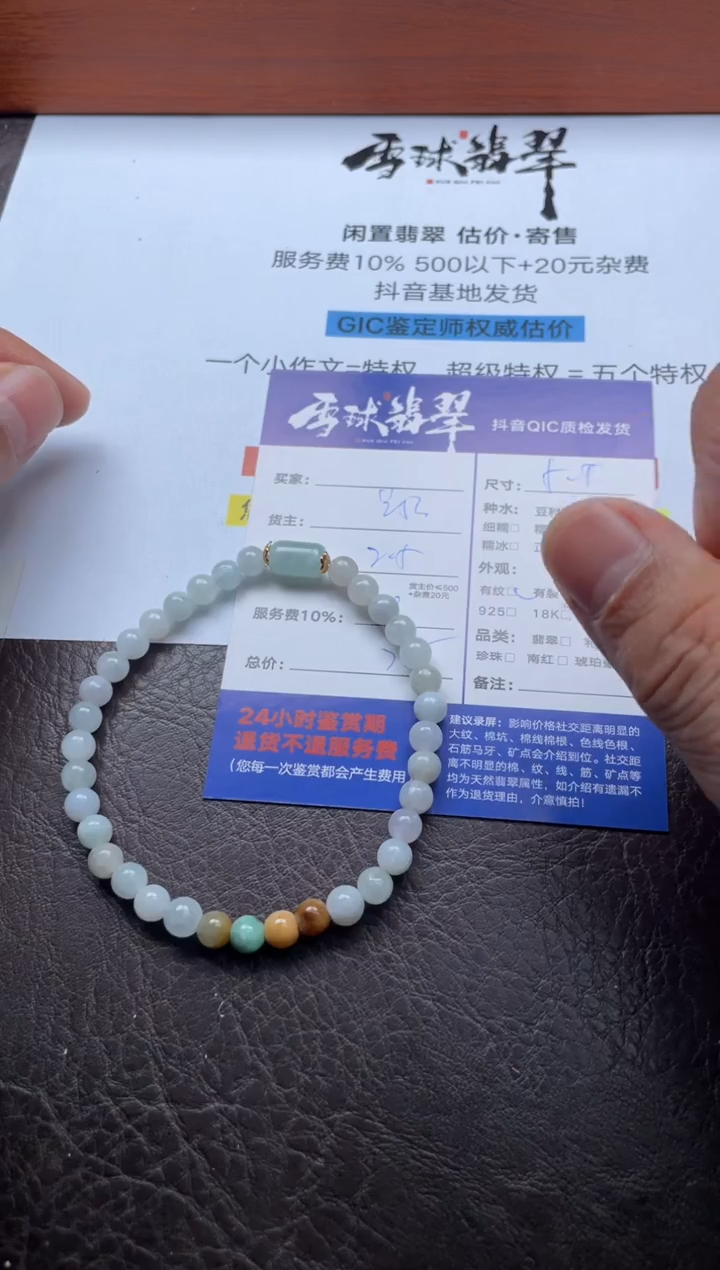 未镶嵌手串翡翠迷**象20351202019