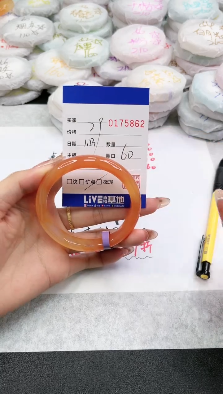 【闪购商品】玛瑙/玉髓手镯未镶嵌5862