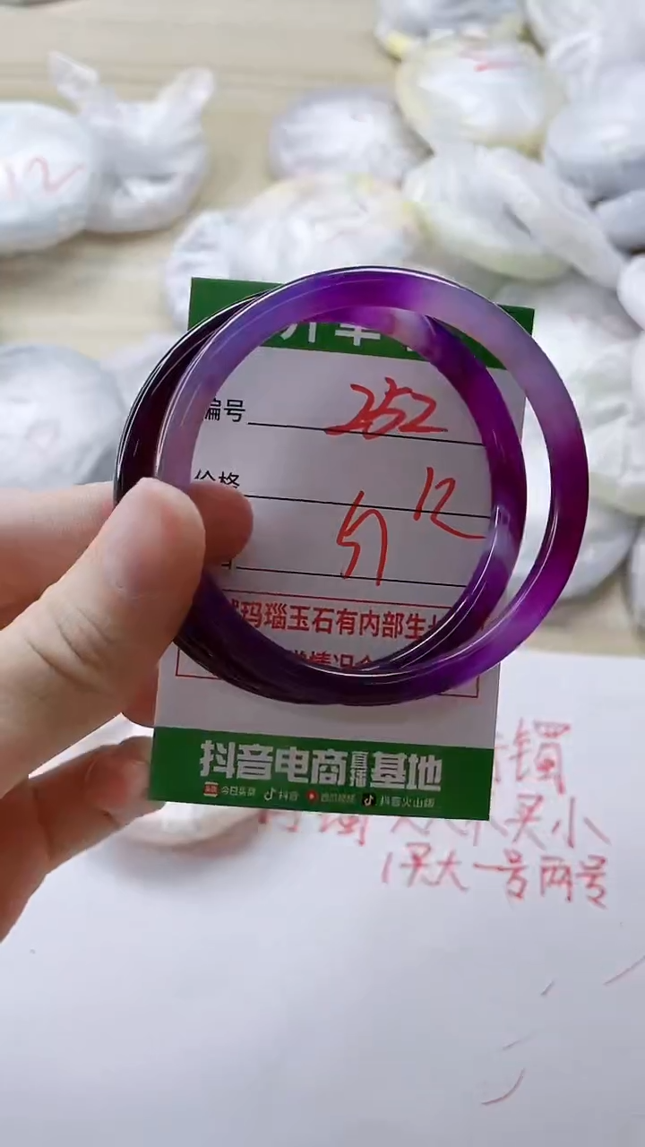 【闪购商品】玛瑙/玉髓手镯未镶嵌252