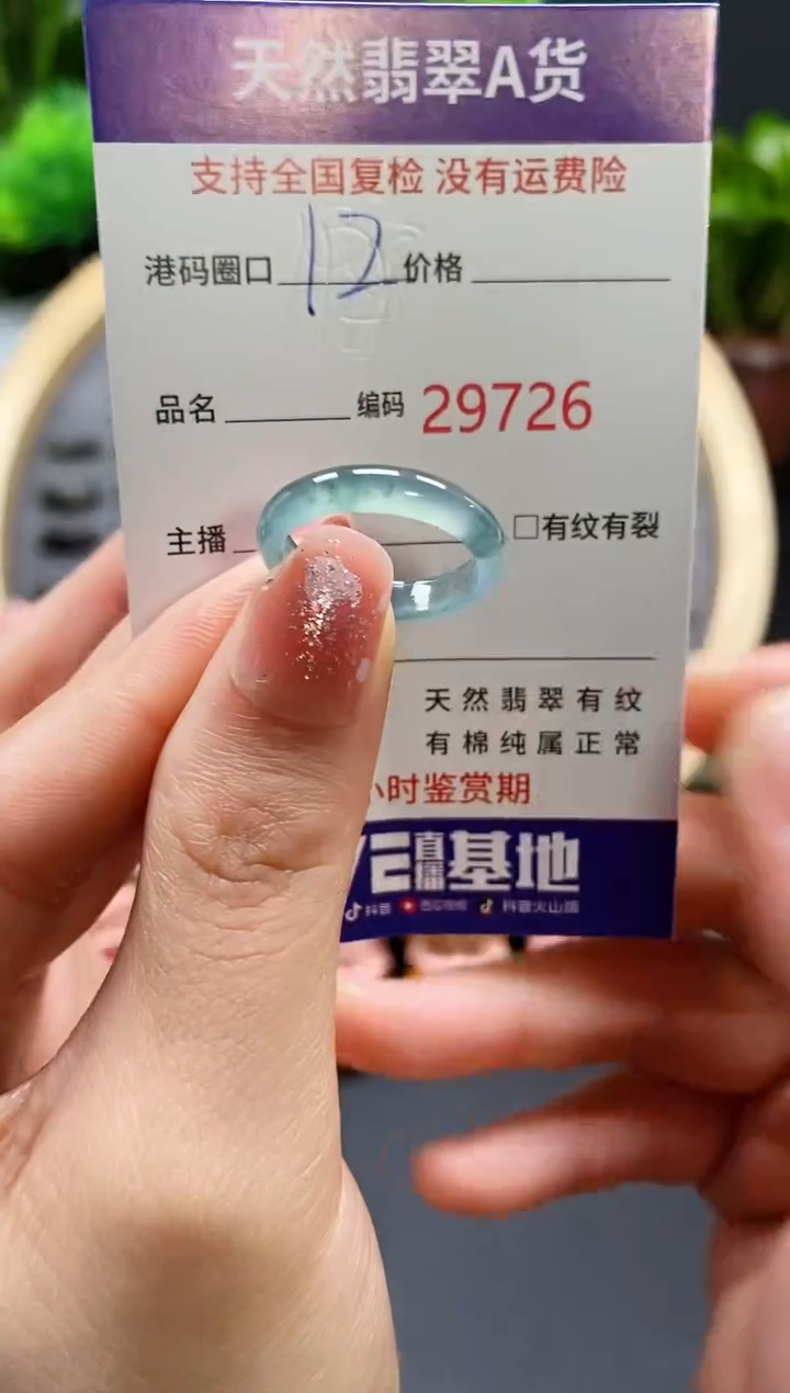 【闪购商品】翡翠戒指未镶嵌天然翡翠戒圈9726