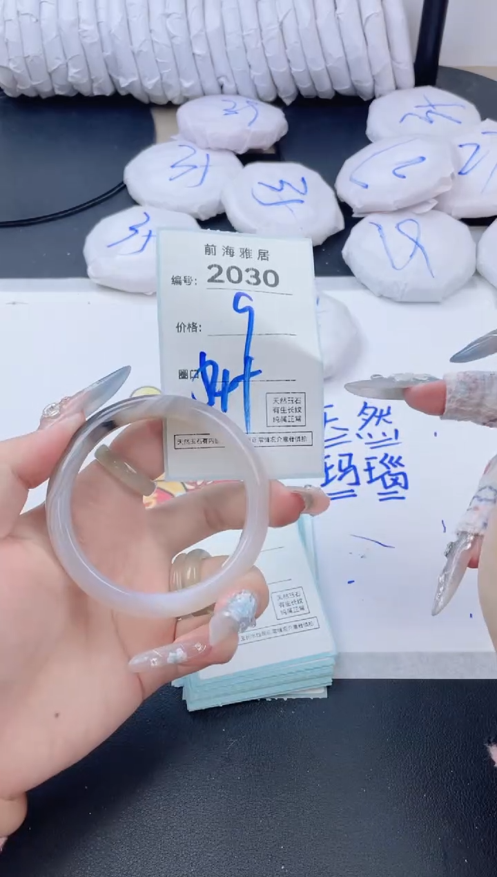 【闪购商品】玛瑙/玉髓手镯未镶嵌2030