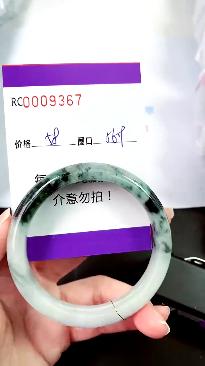 【闪购商品】翡翠手镯未镶嵌00009367