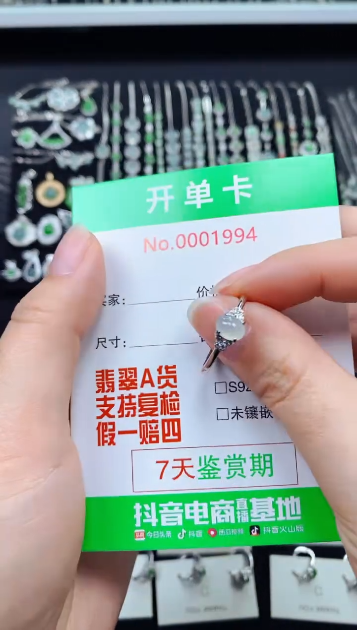 【闪购商品】翡翠戒指银S925镶嵌1994