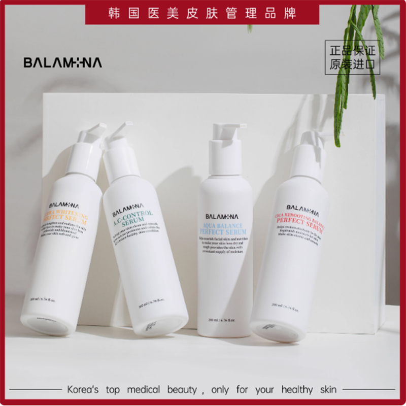 BALAMINA韩国皮肤管理科院线大瓶宝拉米娜修护精华液