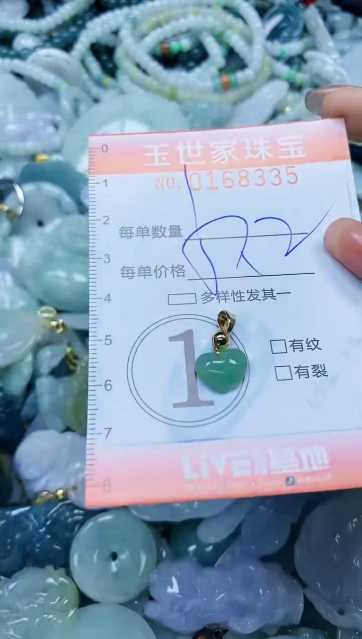 【闪购商品】翡翠颈饰未镶嵌闪购0168335