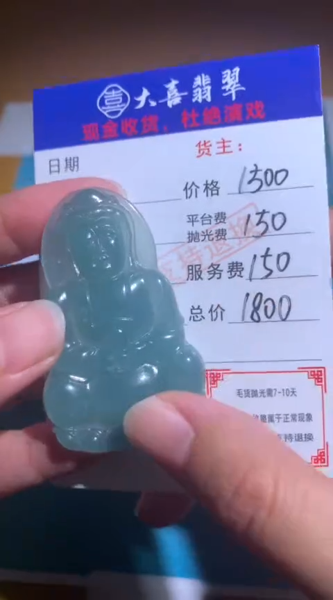 【闪购商品】定制翡翠未镶嵌毛货-不退不换