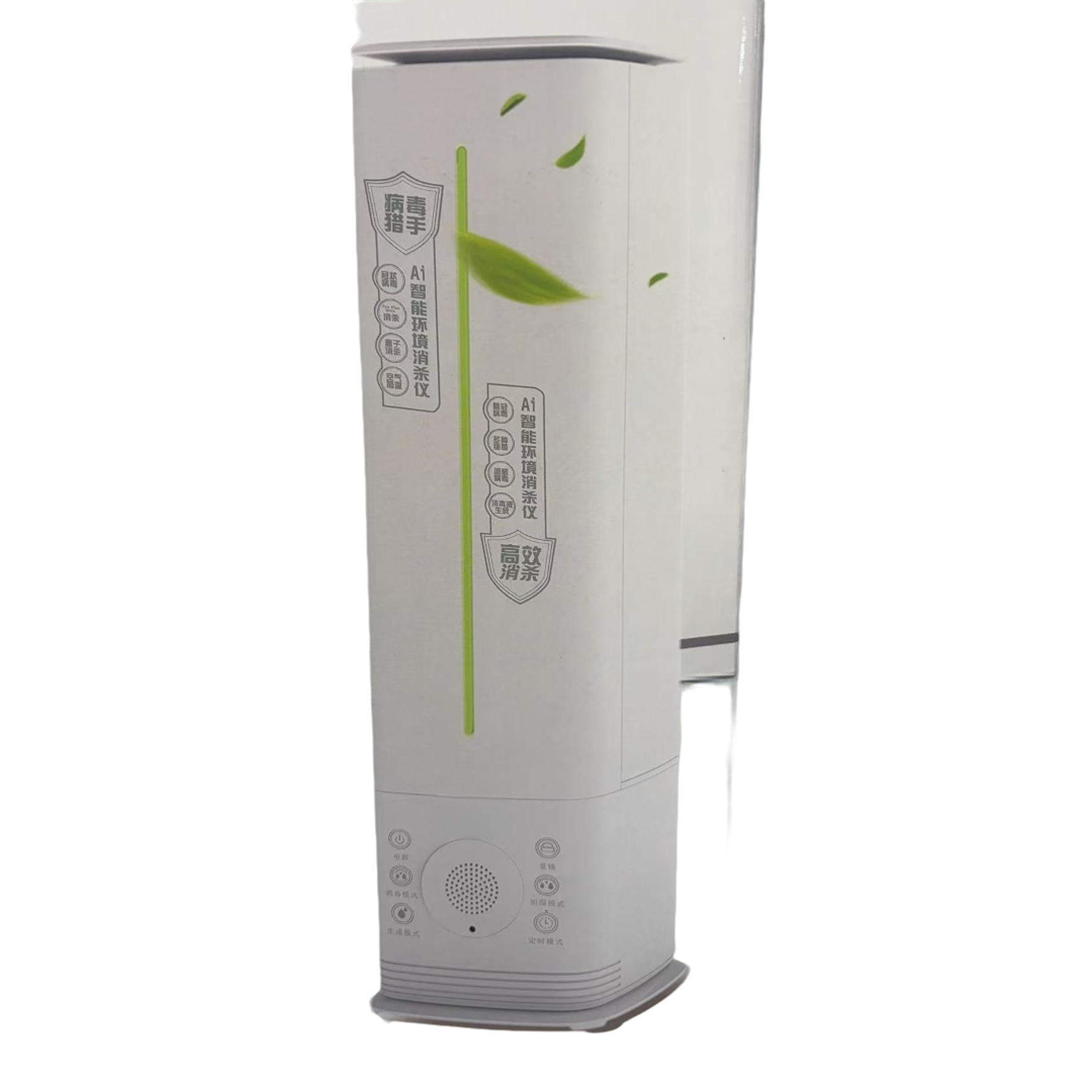 智能环境加湿净化仪 