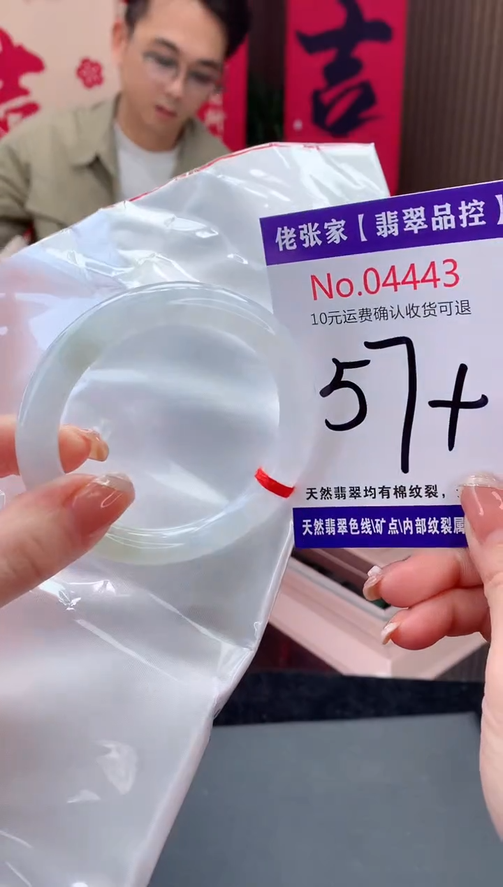 【闪购商品】翡翠手镯未镶嵌天然缅甸A货翡翠