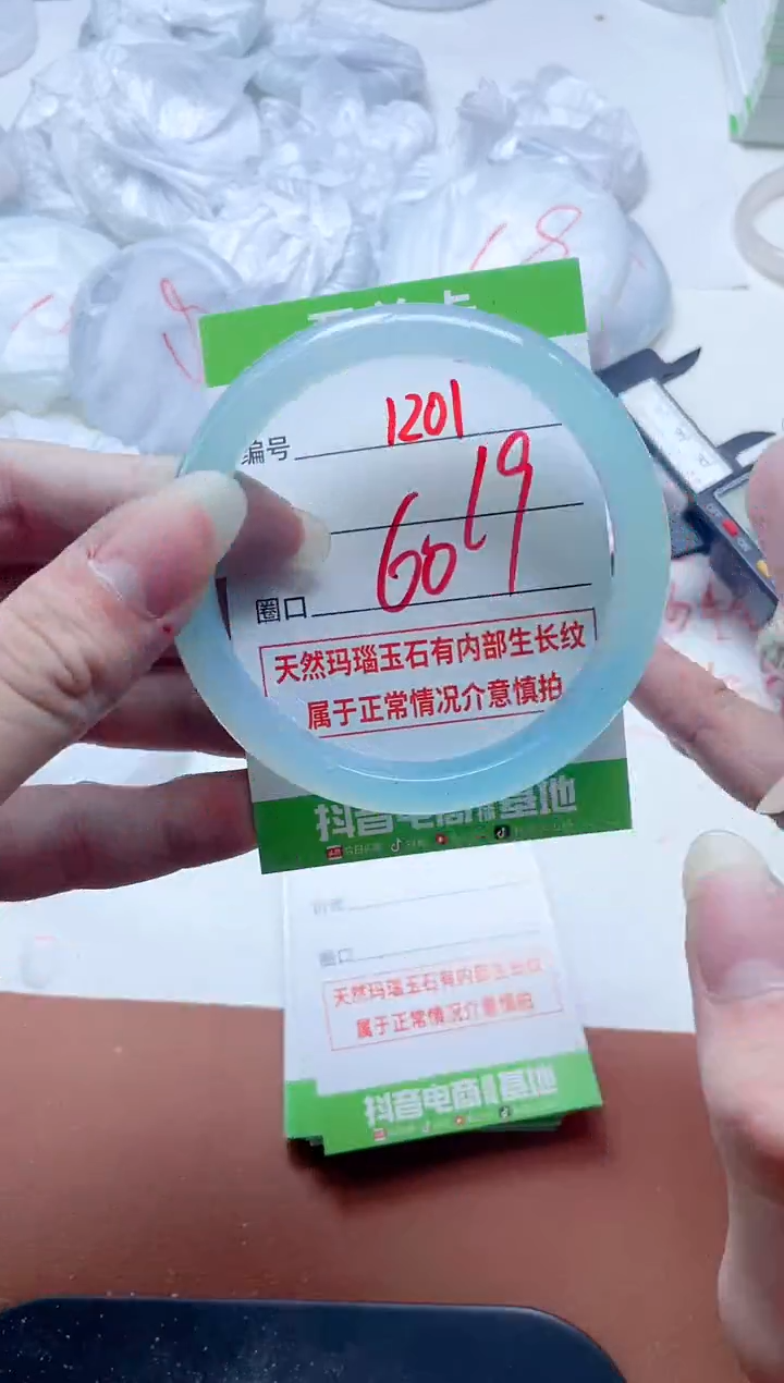 玛瑙/玉髓手镯未镶嵌1201