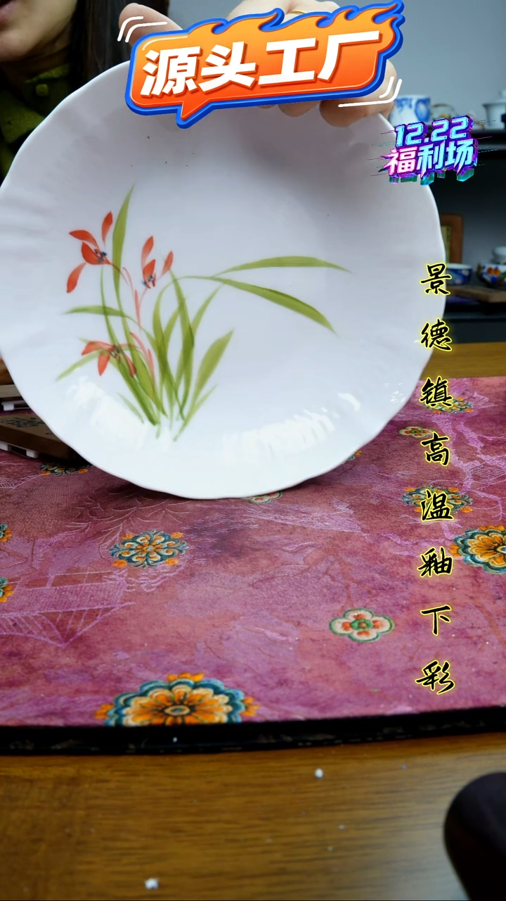 摆件陶瓷景德镇高温瓷（玉泥云艺盘）福利价微瑕
