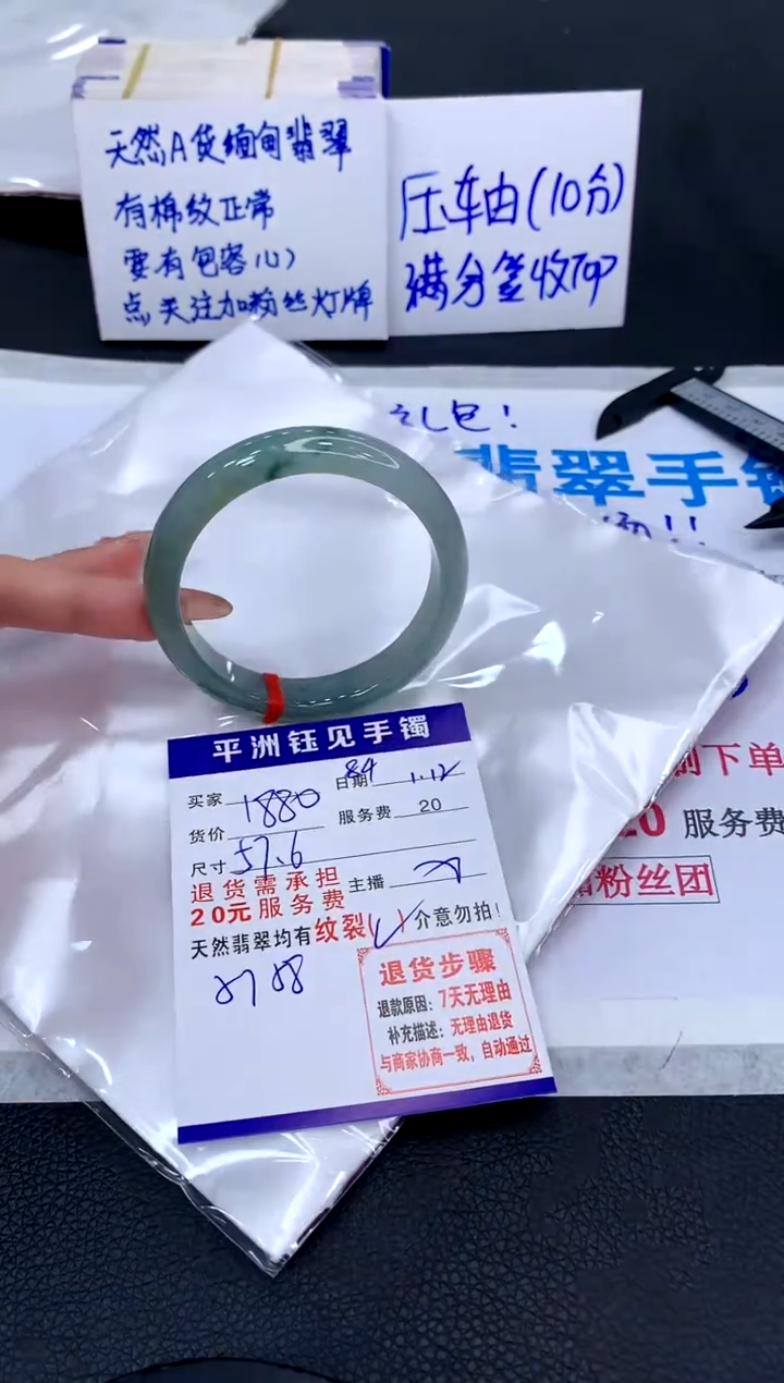 【闪购商品】翡翠手镯未镶嵌1111111111111