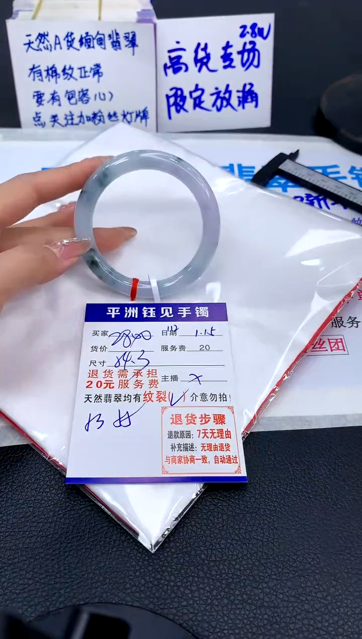 【闪购商品】翡翠手镯未镶嵌111111111111111