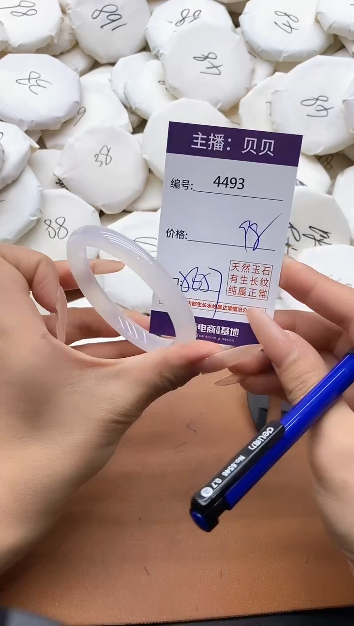 【闪购商品】玛瑙/玉髓手镯未镶嵌4493