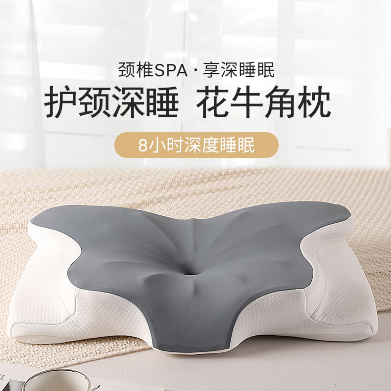 【芳芳专属】【三晟SanSheng】深睡记忆护颈枕