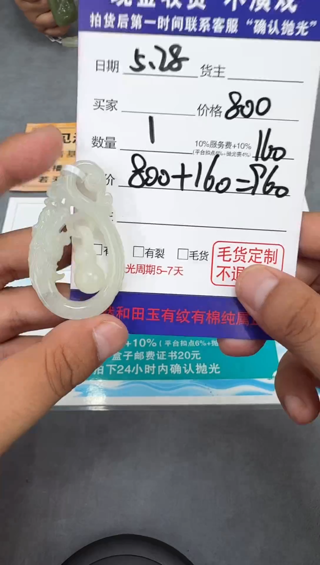 定制和田玉T59-多样性拍一发一