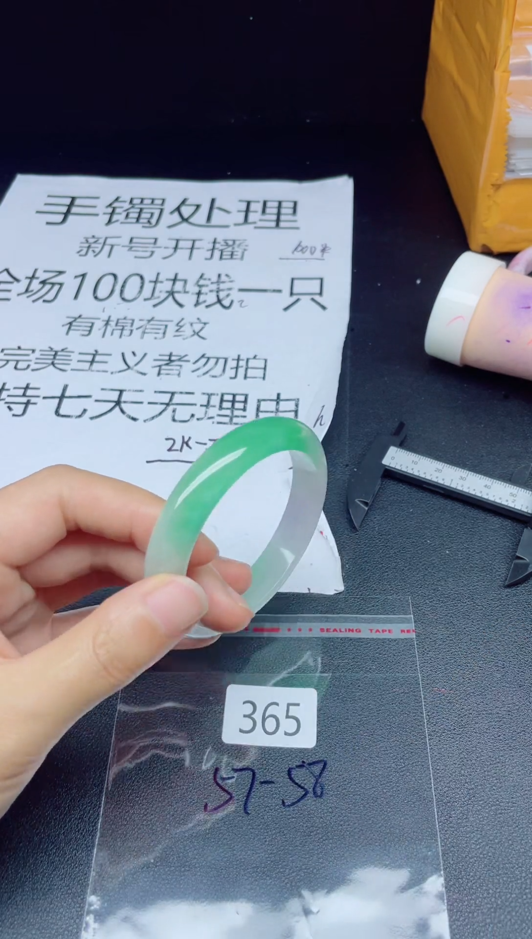 未镶嵌手镯翡翠365