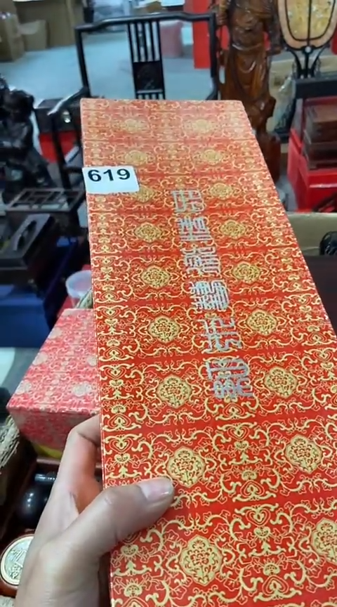 【闪购商品】619            
