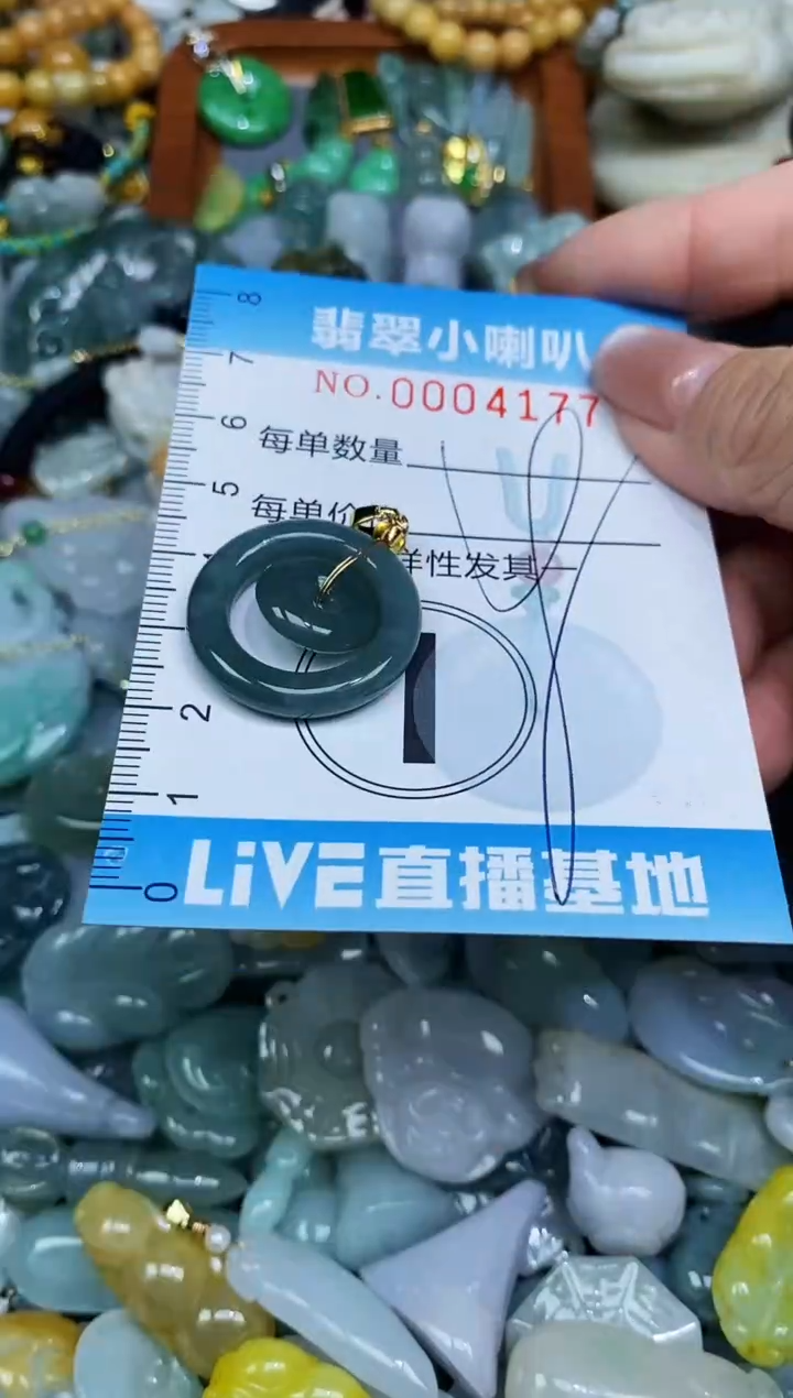 【闪购商品】翡翠颈饰未镶嵌闪购0004177多样性发其一
