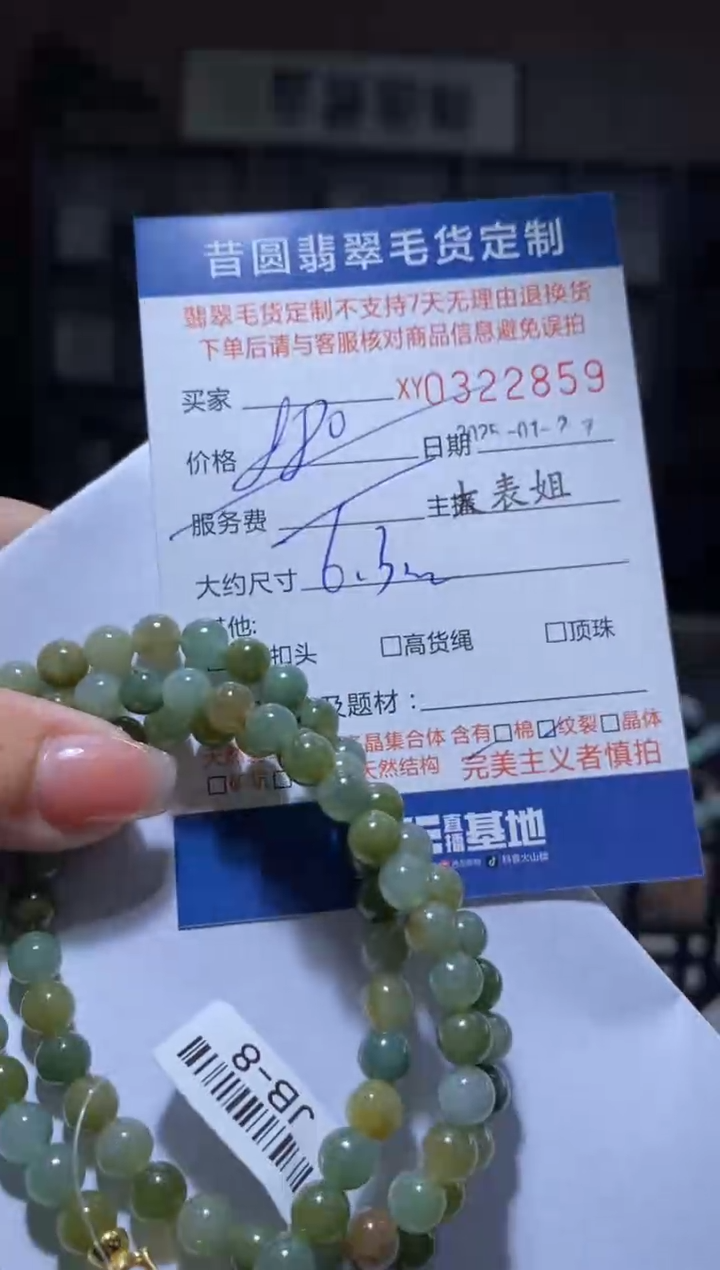 【闪购商品】定制翡翠未镶嵌翡翠322859