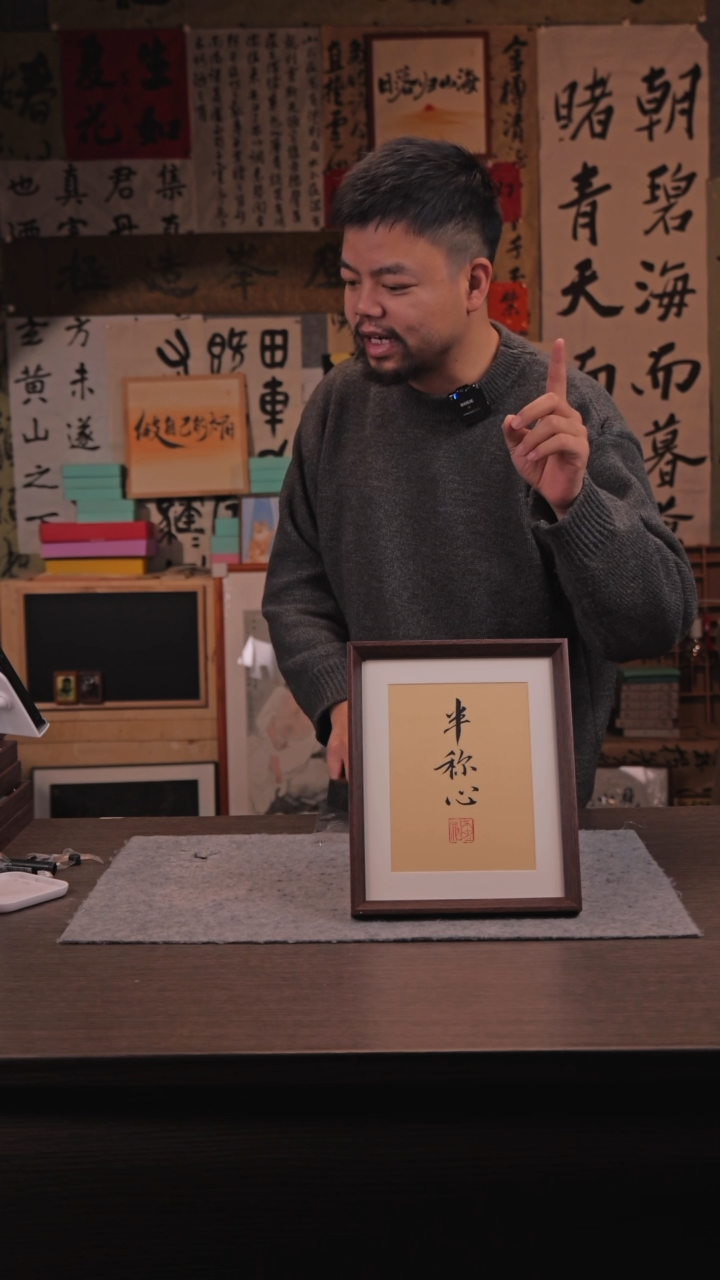 【闪购商品】国画149 半称心 10寸 手 写