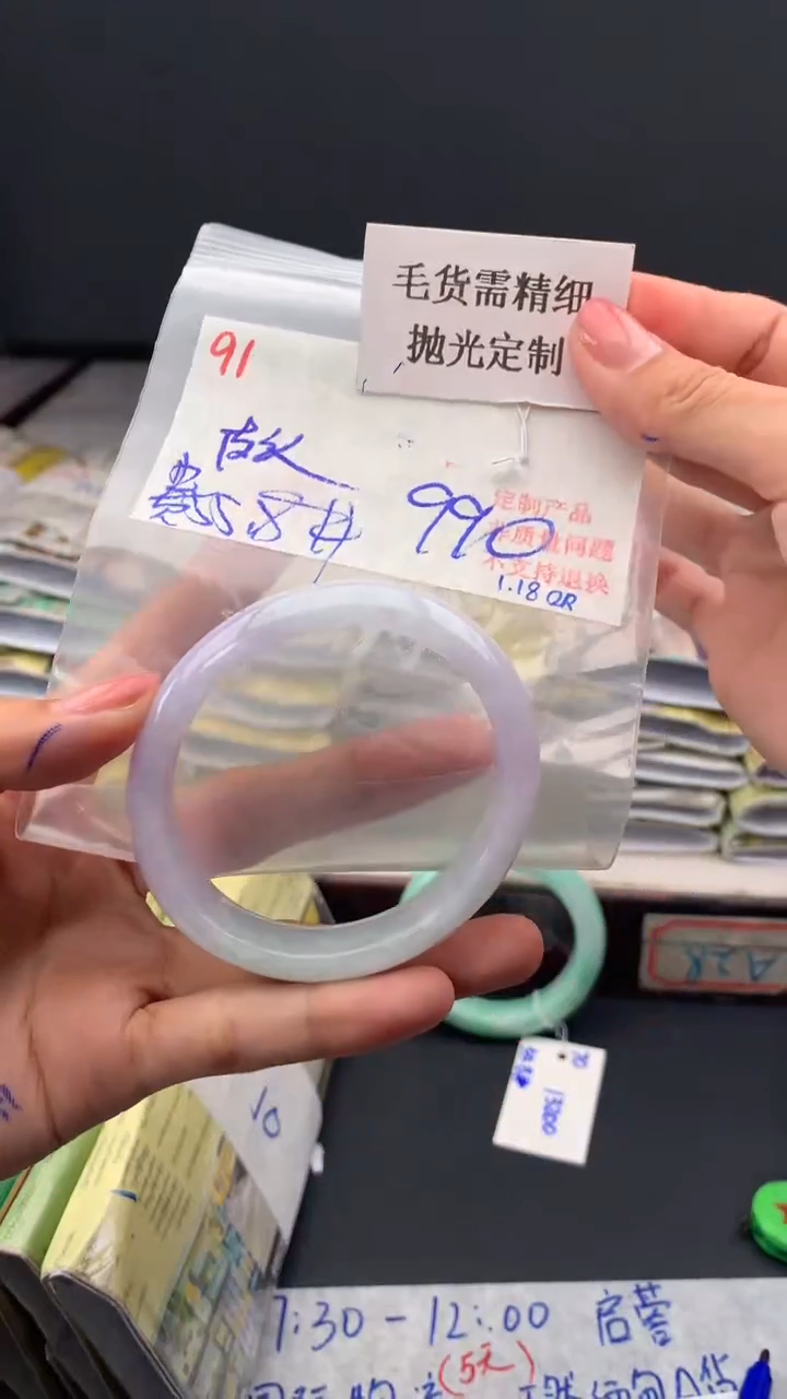 【闪购商品】定制翡翠未镶嵌毛货需精细抛光多样手镯+990元091